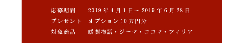 LIXIL¥¬¡¼¥Ç¥ó¥ë¡¼¥à¥¥ã¥ó¥Ú¡¼¥ó³µÍ×