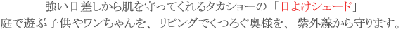 日よけ シェード 日よけ シェード