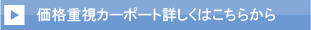 カーポート 千葉 カーポート 千葉