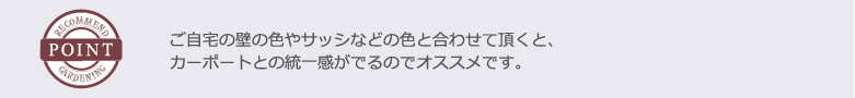 カーポート おすすめ カーポート おすすめ