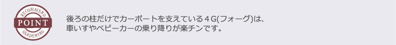 カーポート おすすめ カーポート おすすめ