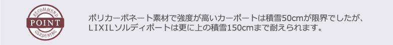 カーポート おすすめ カーポート おすすめ