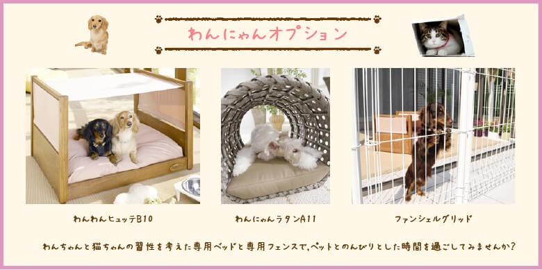 サンルーム ガーデンルーム ココマ サンルーム ガーデンルーム ココマ