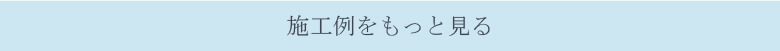 サンルーム ガーデンルーム ココマ サンルーム ガーデンルーム ココマ