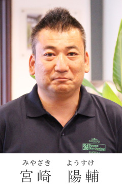スタッフ紹介 宮崎 陽介