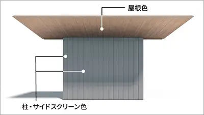 木調カラー1