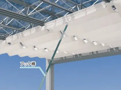 日除け・フック棒