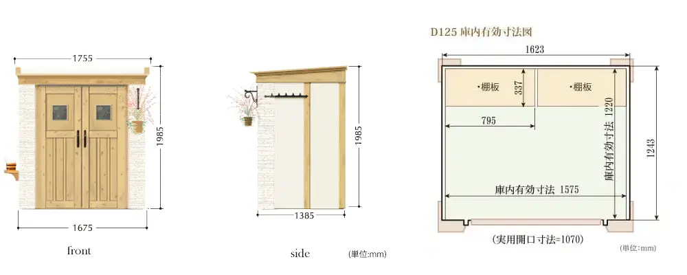 カンナフォルテ D125 サイズ展開図