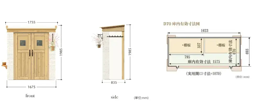 カンナフォルテ D70 サイズ展開図