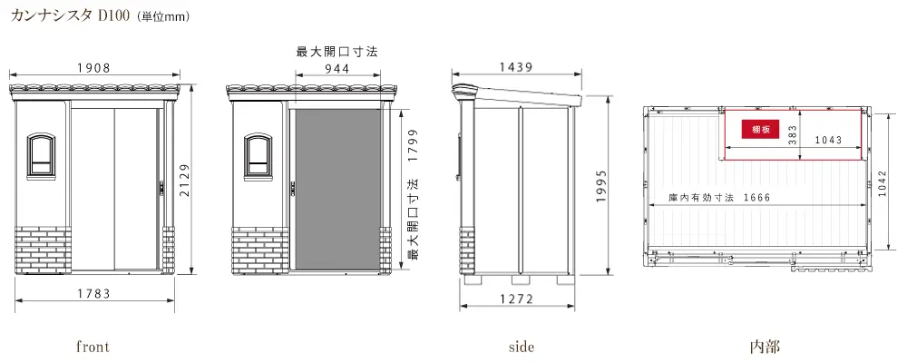 カンナシスタ D100 サイズ展開図