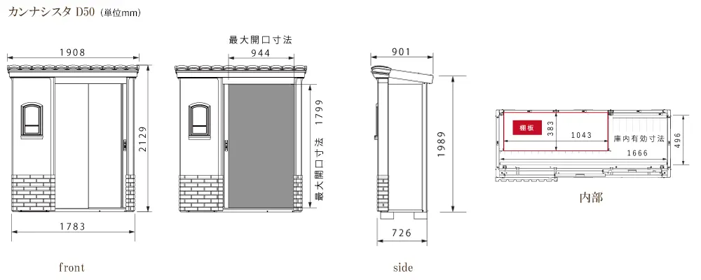 カンナシスタ D50 サイズ展開図