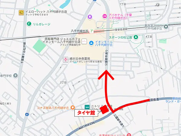 八千代本店へ296号線千葉方面から向かうルート案内図