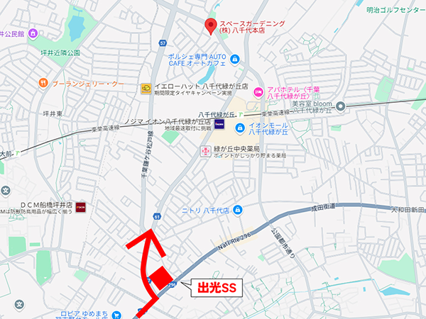 八千代本店へ296号線東京方面から向かうルート案内図