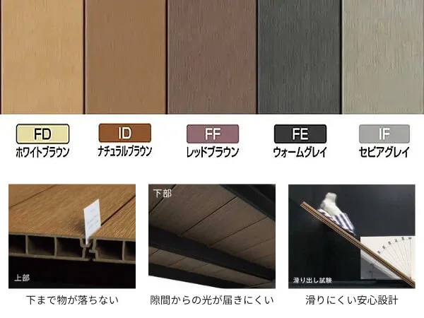 YKK AP リウッドデッキSのカラーバリエーション