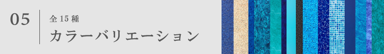 女性でも簡単らくらくメンテナンス