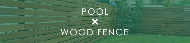 POOL × WOOD FENCE