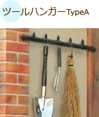 ツールハンガーTypeA