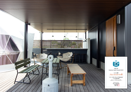 YKK AP Exterior Style Award 2025ガーデン部門 ブロンズスタイル賞