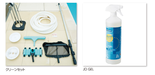 デジョユプール　掃除キット