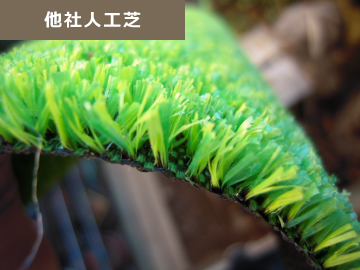 千葉の庭 人工芝
