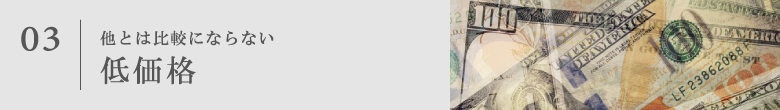 千葉 プール 他とは比較にならない低価格